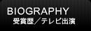 BIOGRAPHY - ��ܗ��^�e���r�o��