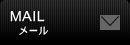 MAIL - ���[��